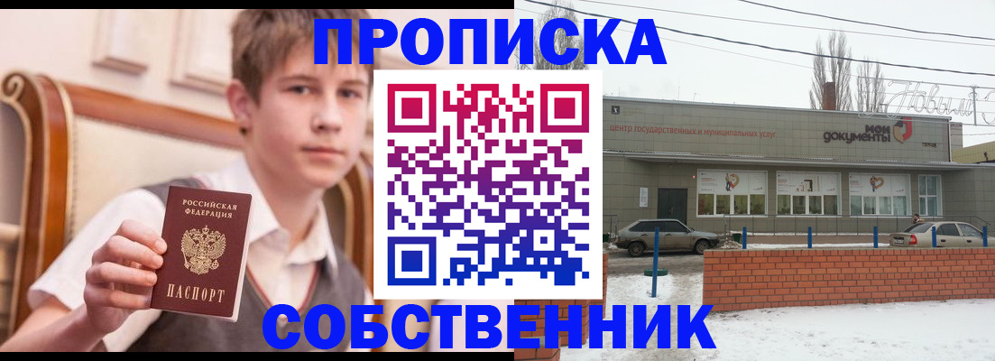 временная регистрация гарантия в Калтане