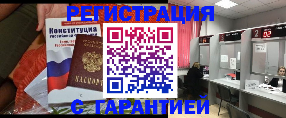 прописка паспорт в Калтане